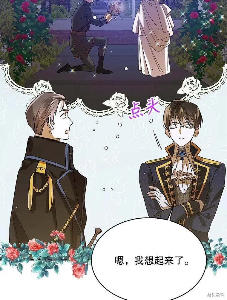 第76话 第82页