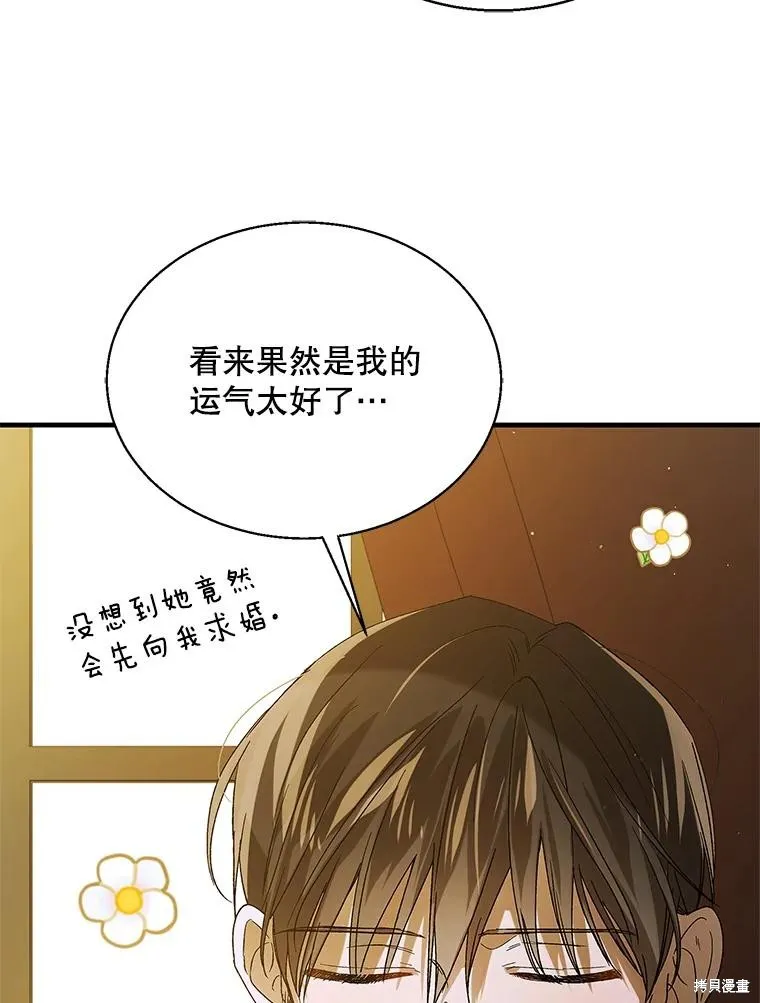 第76话 第83页