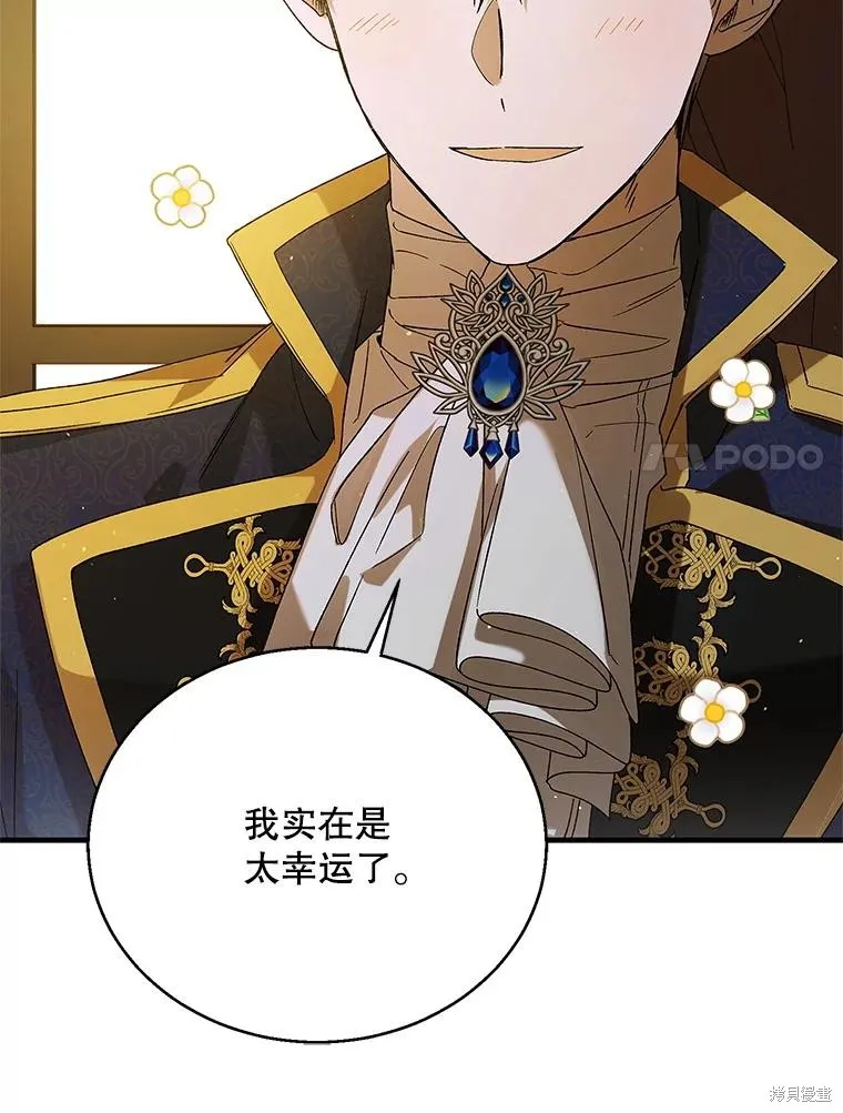 第76话 第84页