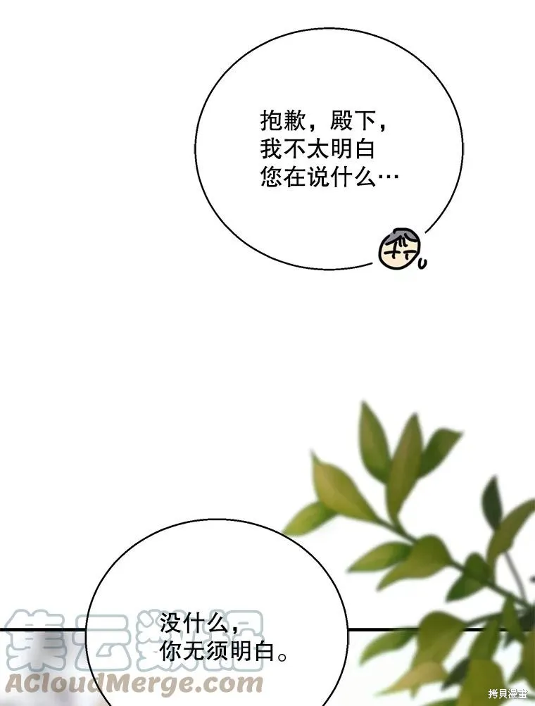 第76话 第85页