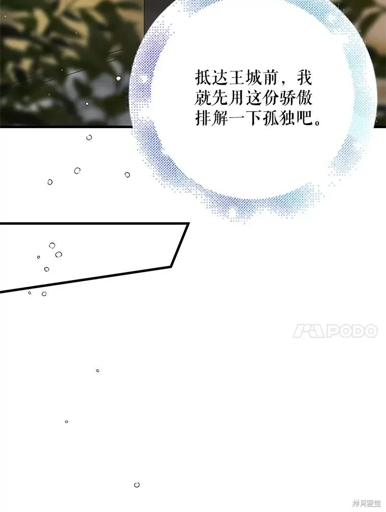 第76话 第87页