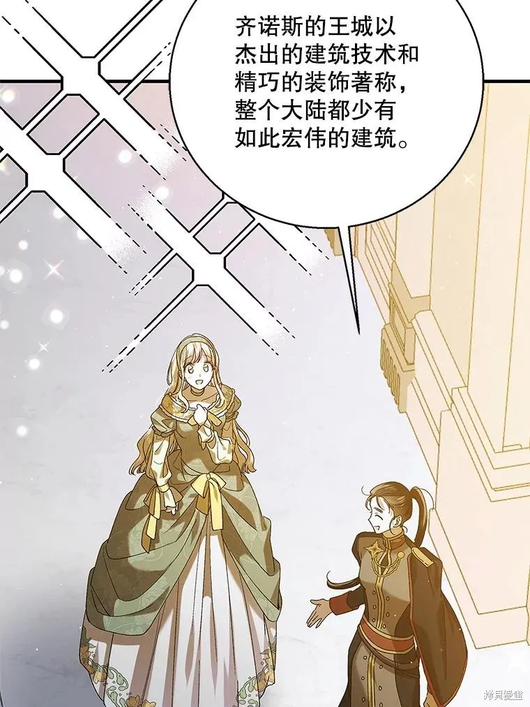 第76话 第91页