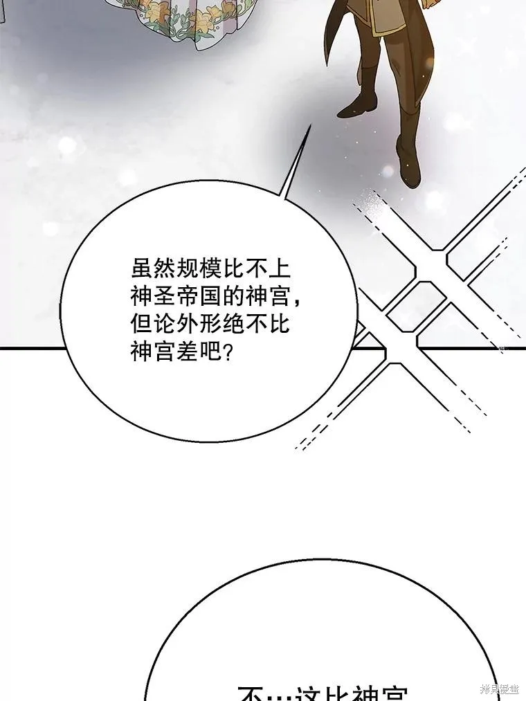第76话 第92页