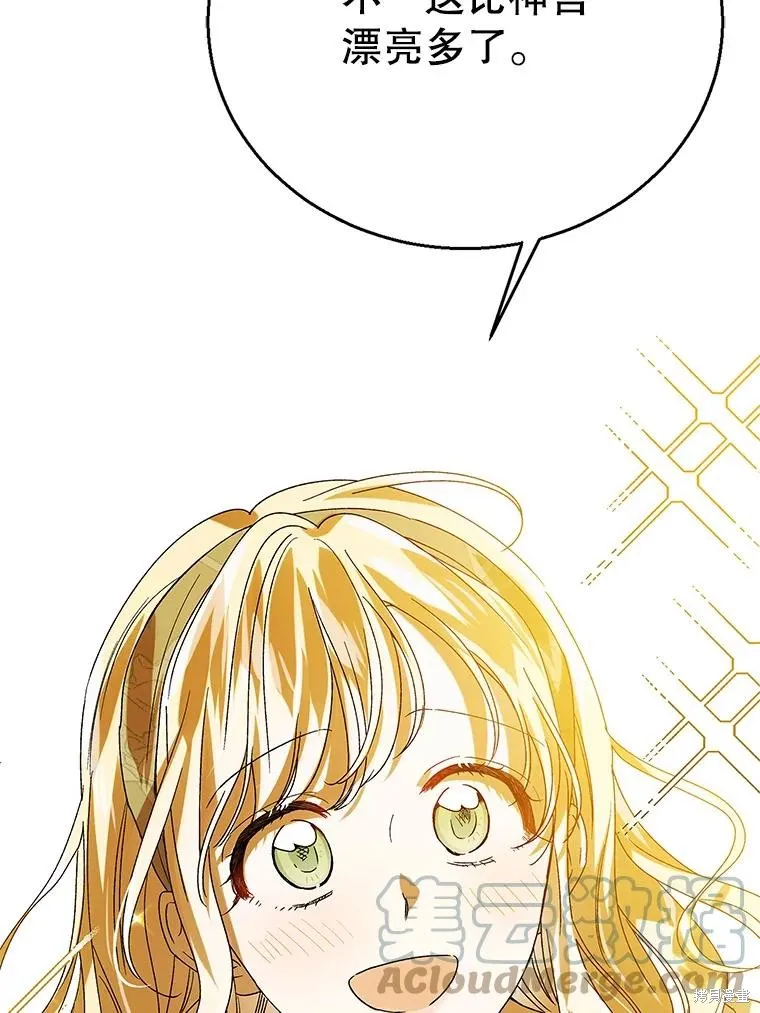 第76话 第93页