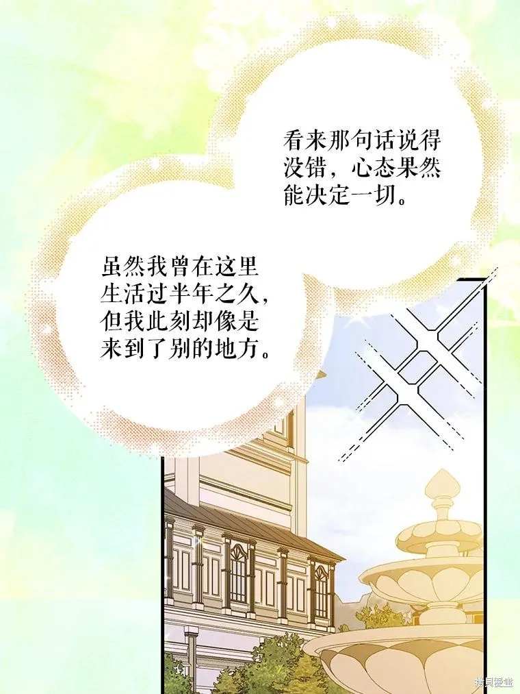 第76话 第95页