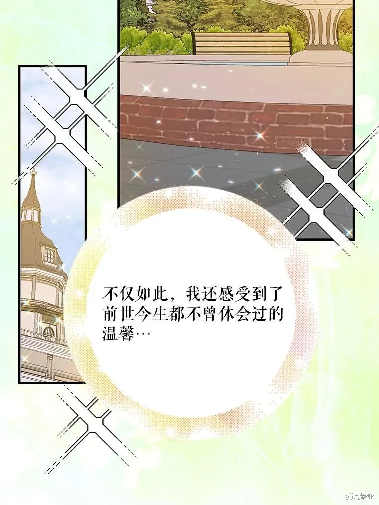 第76话 第96页