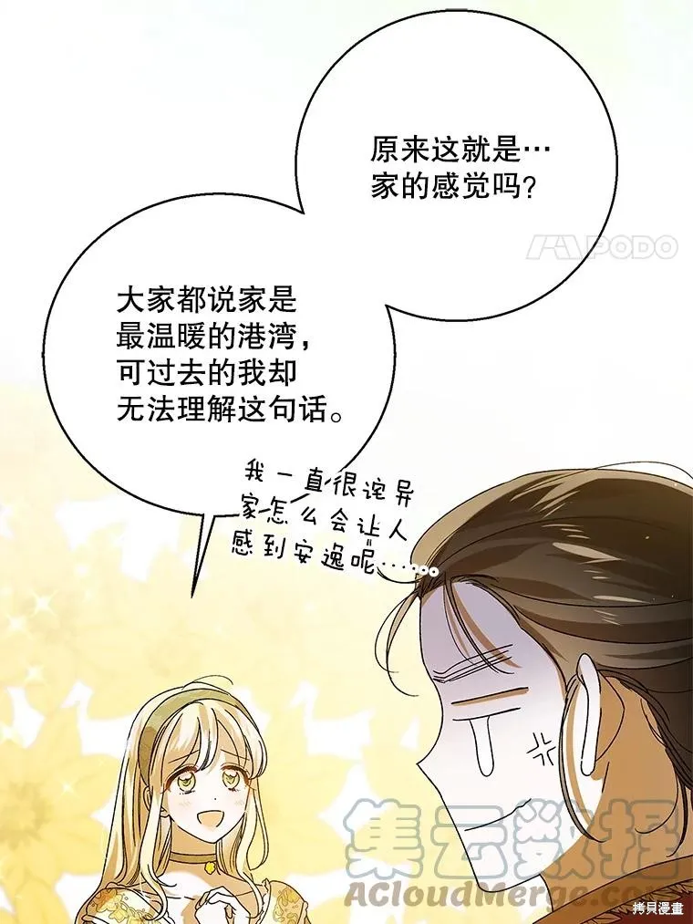 第76话 第97页