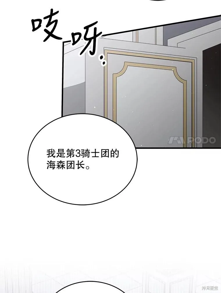 第76话 第100页