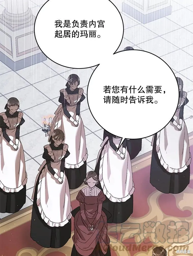 第76话 第101页