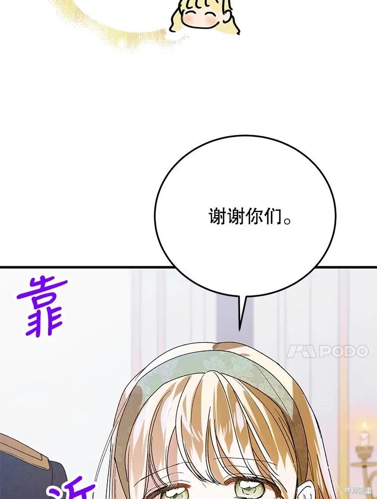 第76话 第103页
