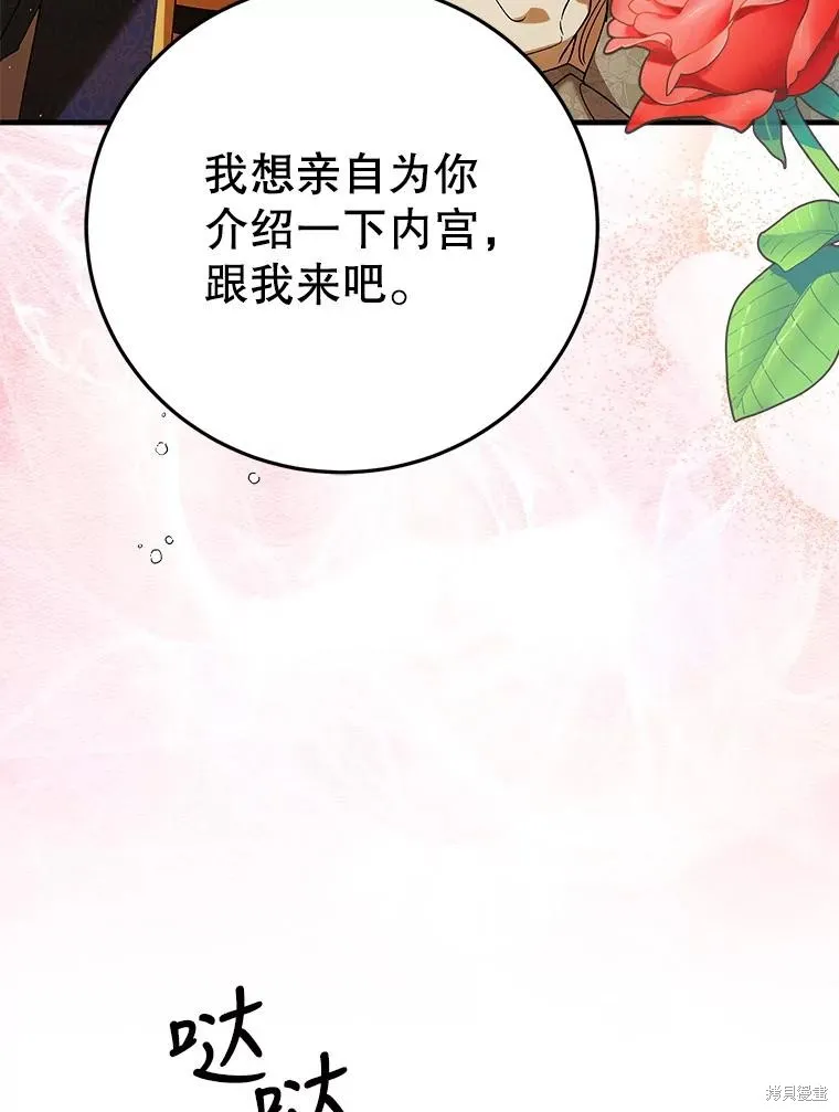 第76话 第107页