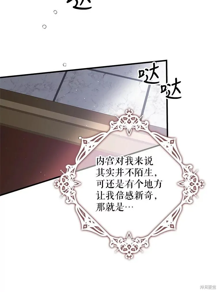 第76话 第108页