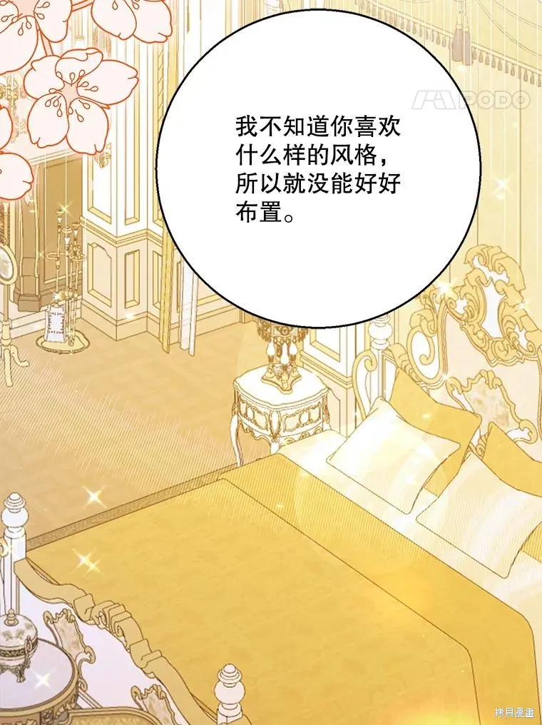 第76话 第110页