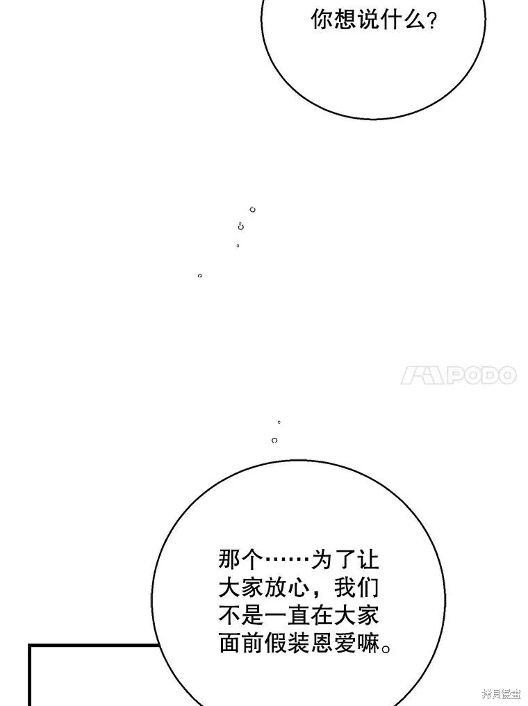 第76话 第116页