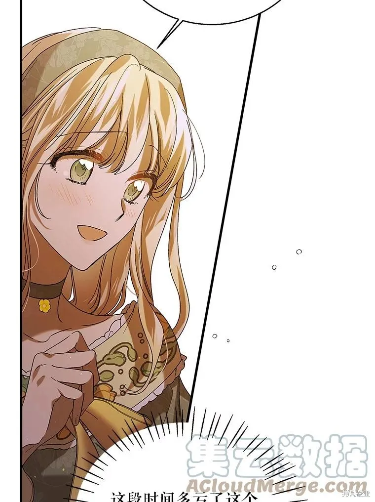 第76话 第117页