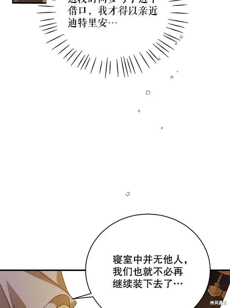 第76话 第118页