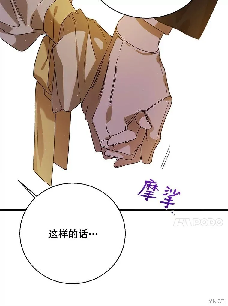 第76话 第119页