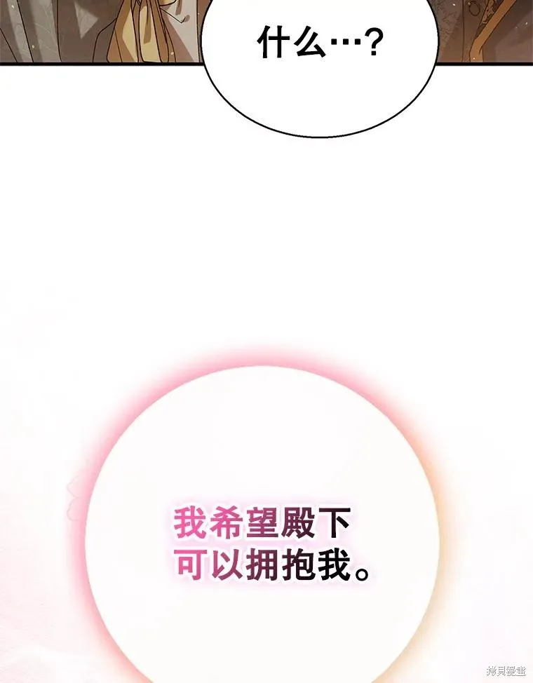 第76话 第122页