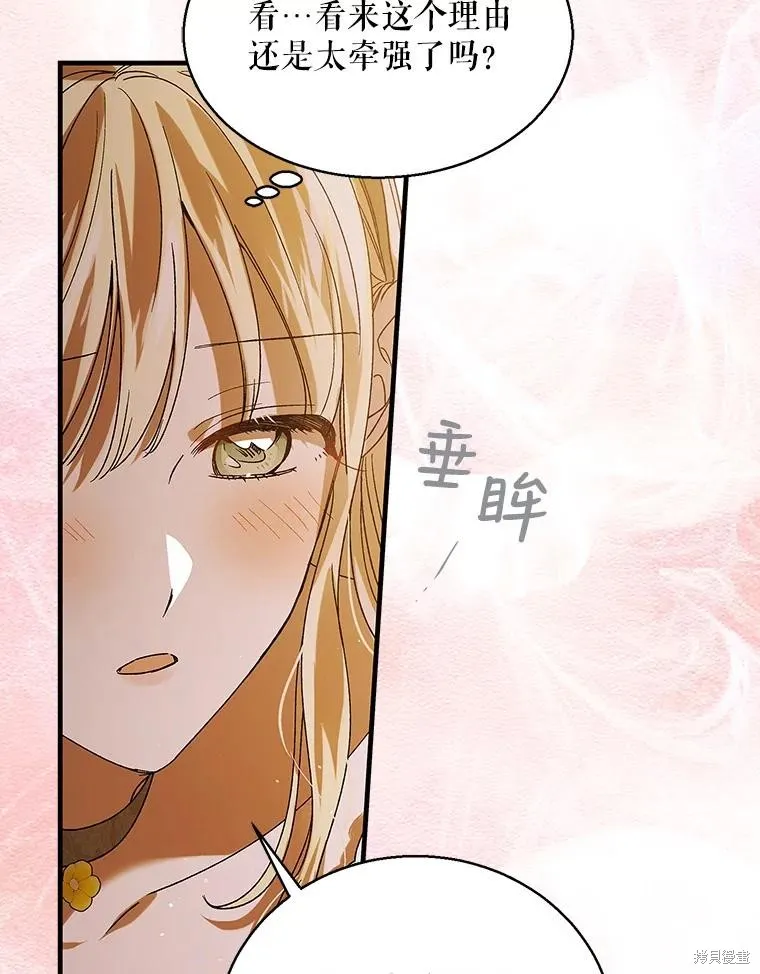 第76话 第128页