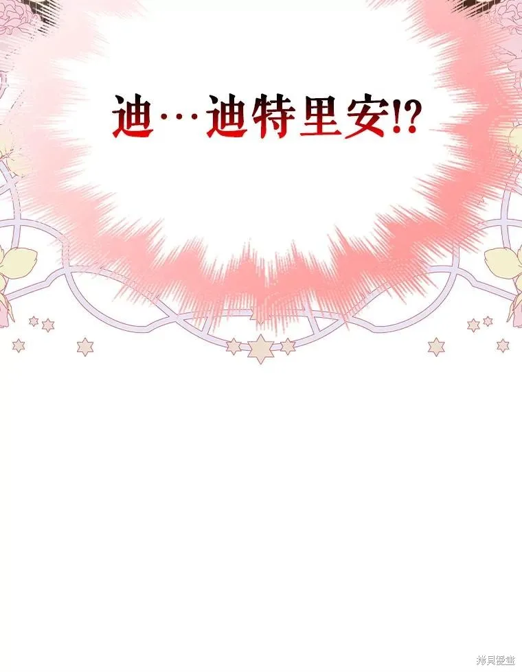 第76话 第132页