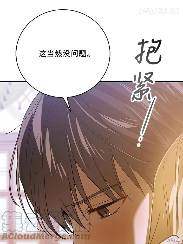 第76话 第133页