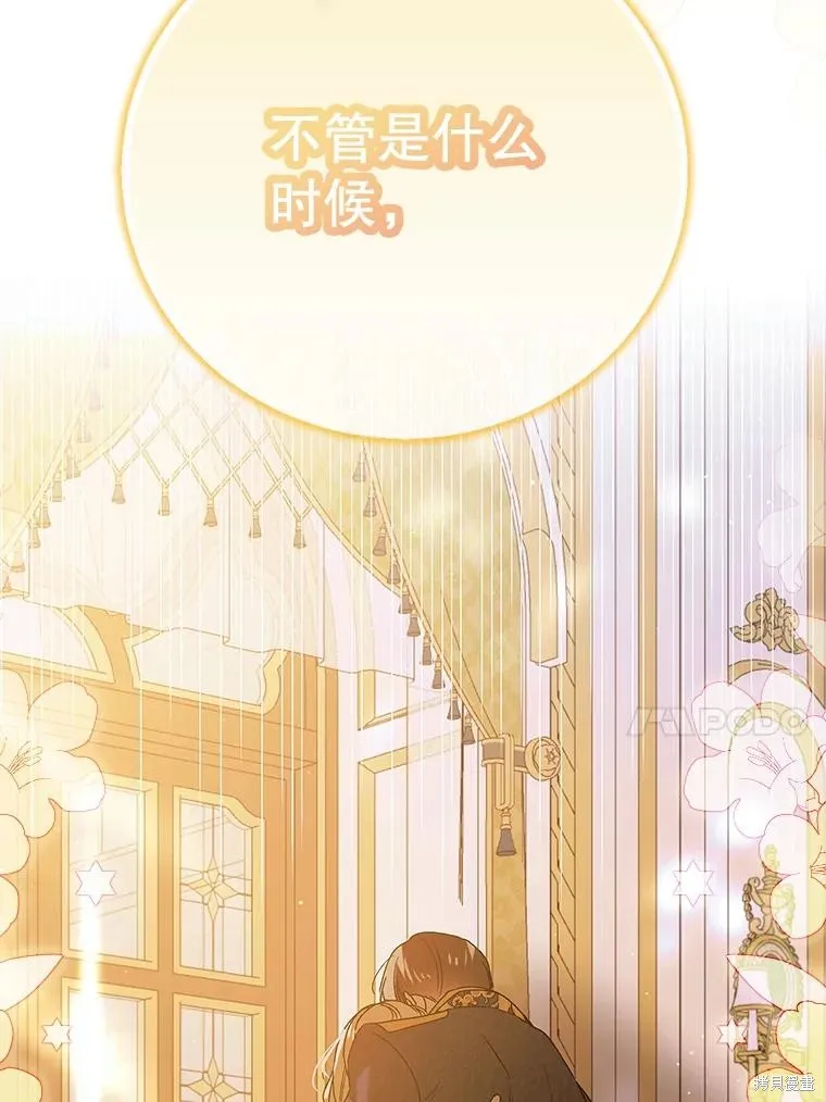 第76话 第142页