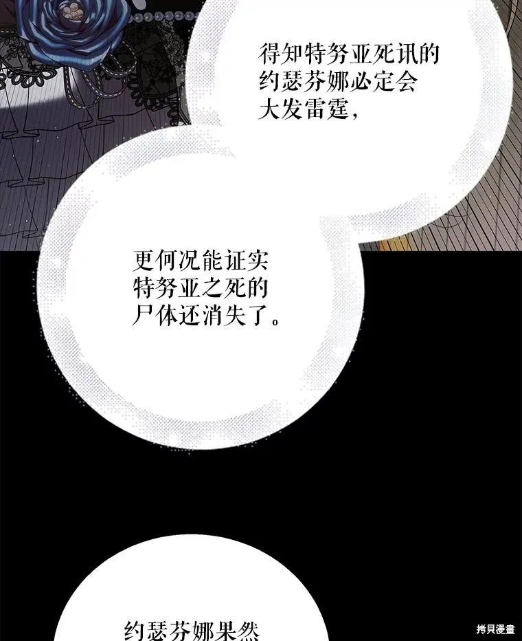第78话 第3页