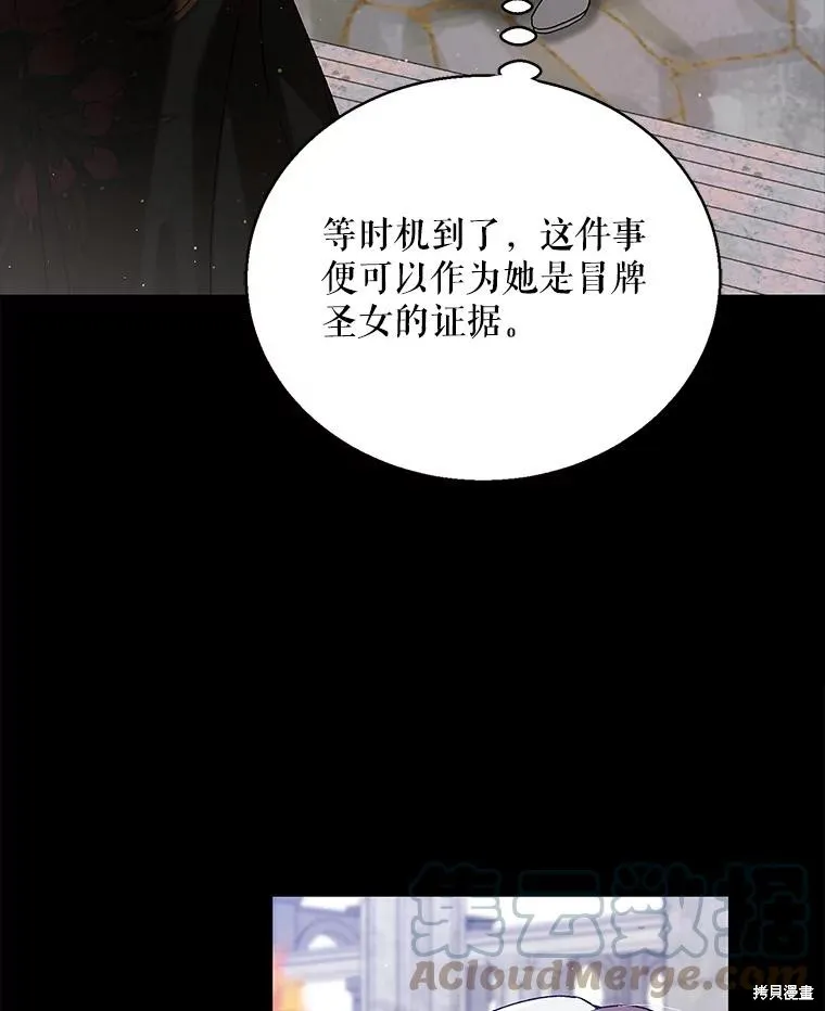 第78话 第5页