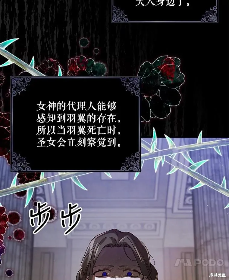 第78话 第7页