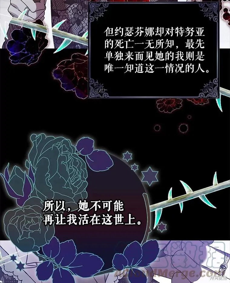 第78话 第9页