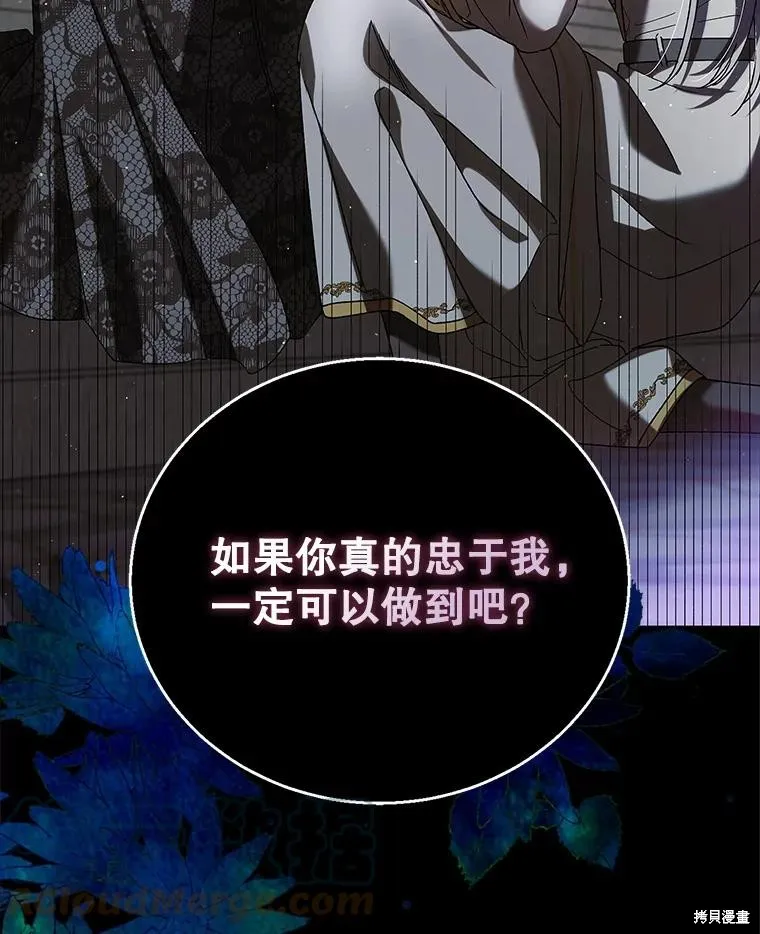 第78话 第13页