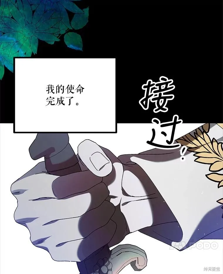 第78话 第14页