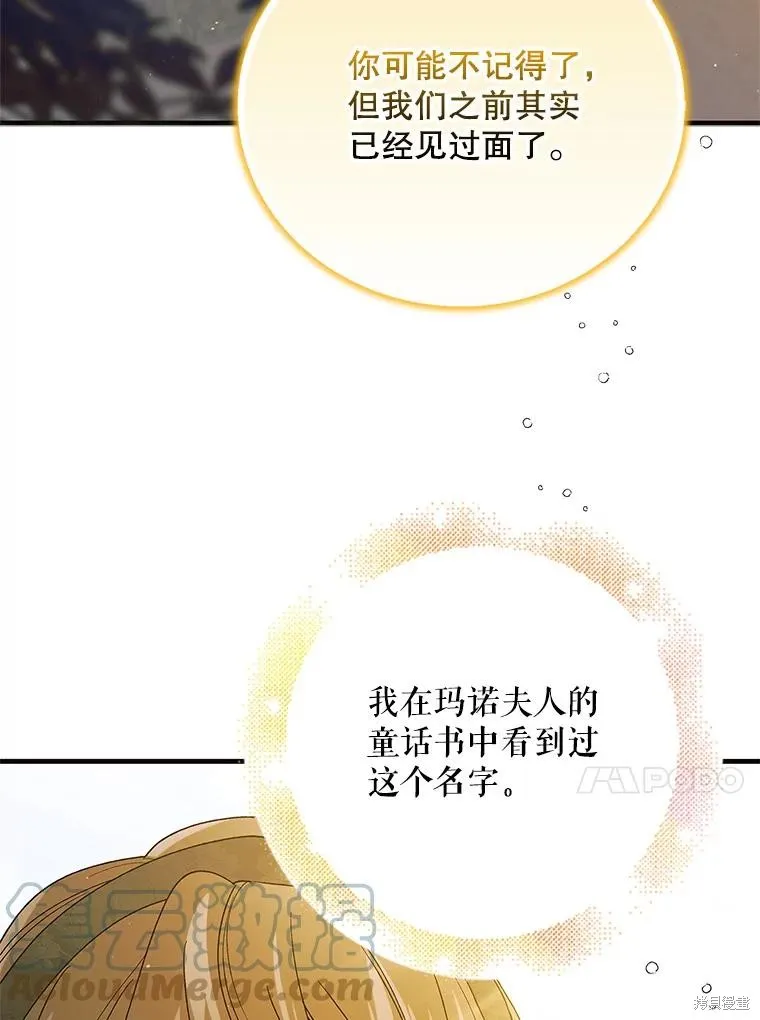 第78话 第25页
