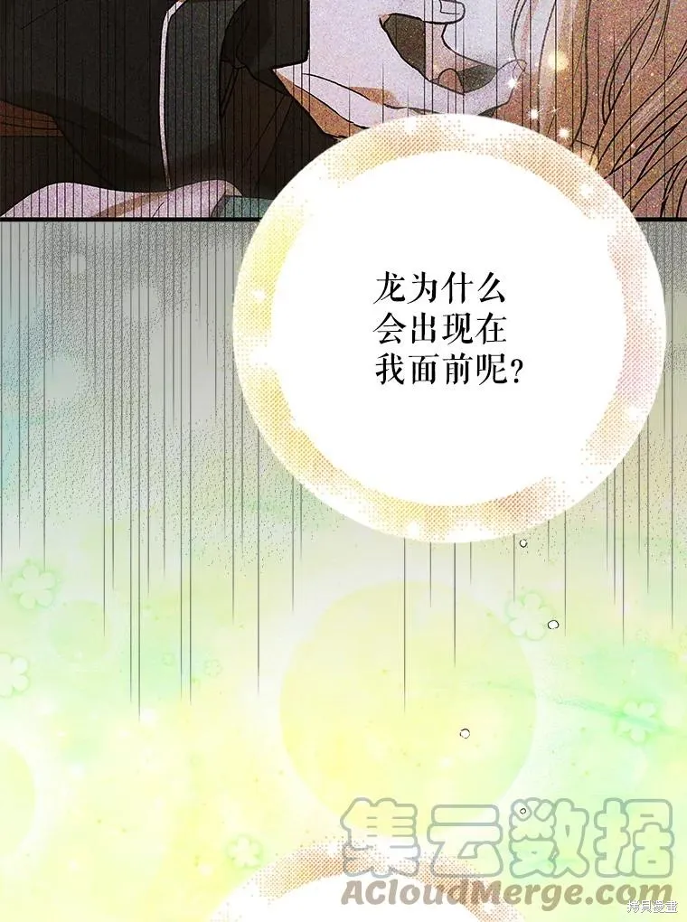 第78话 第29页
