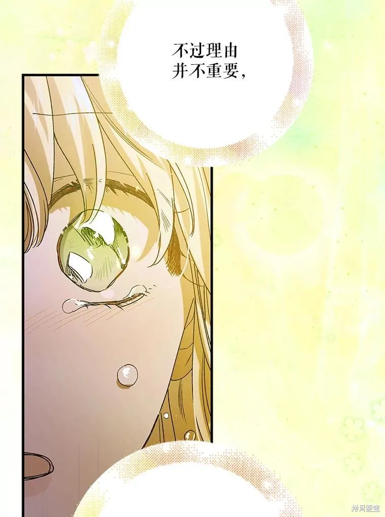 第78话 第30页