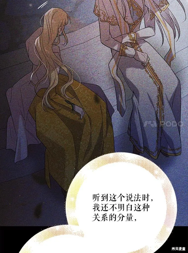 第78话 第38页
