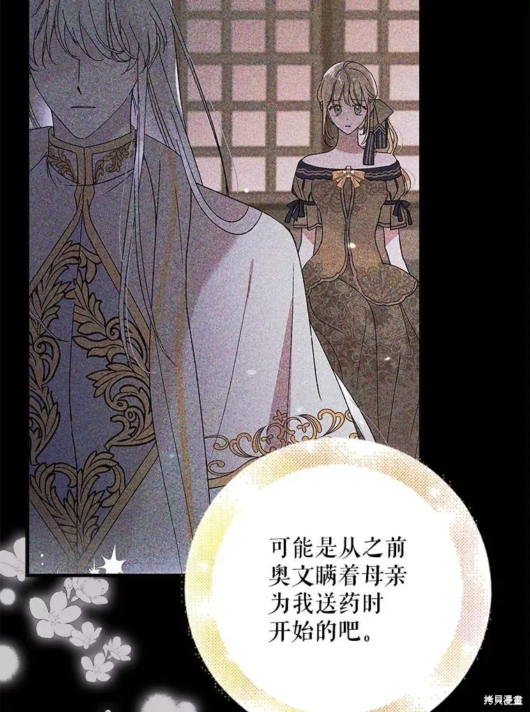 第78话 第40页