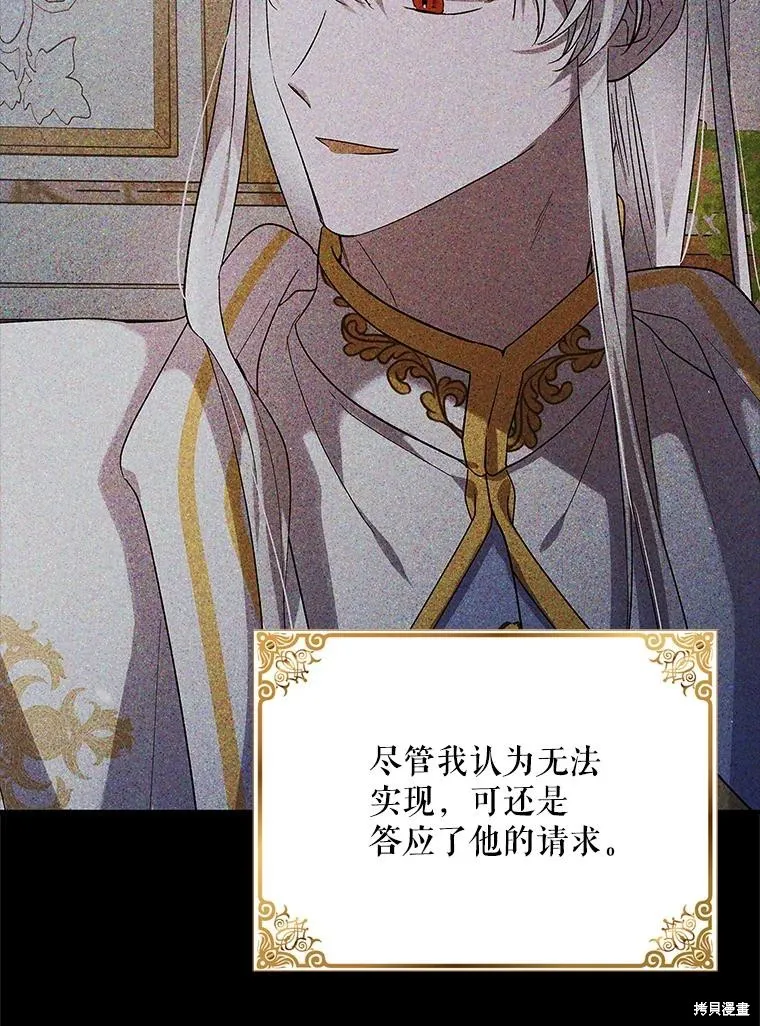 第78话 第42页