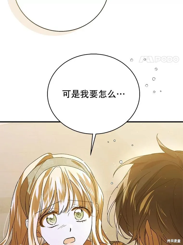 第78话 第51页