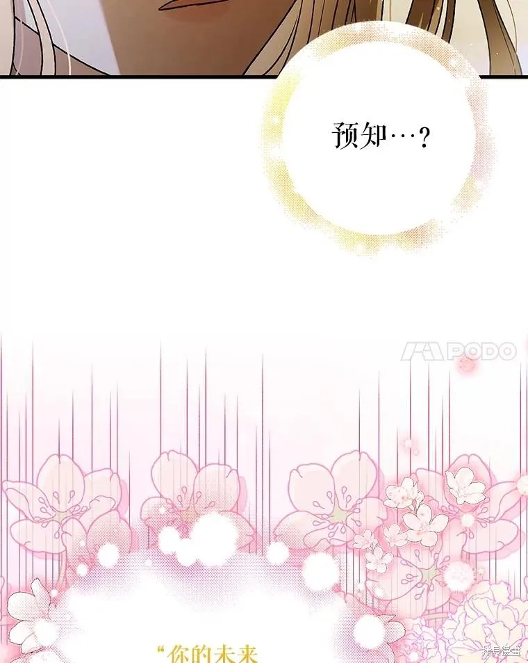 第78话 第54页