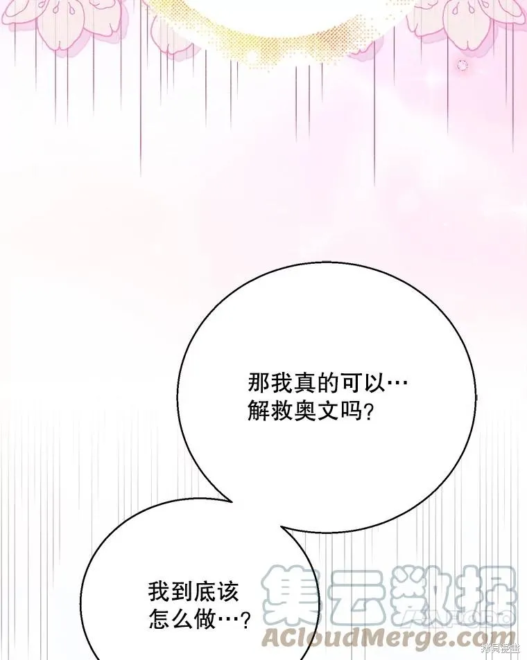 第78话 第57页