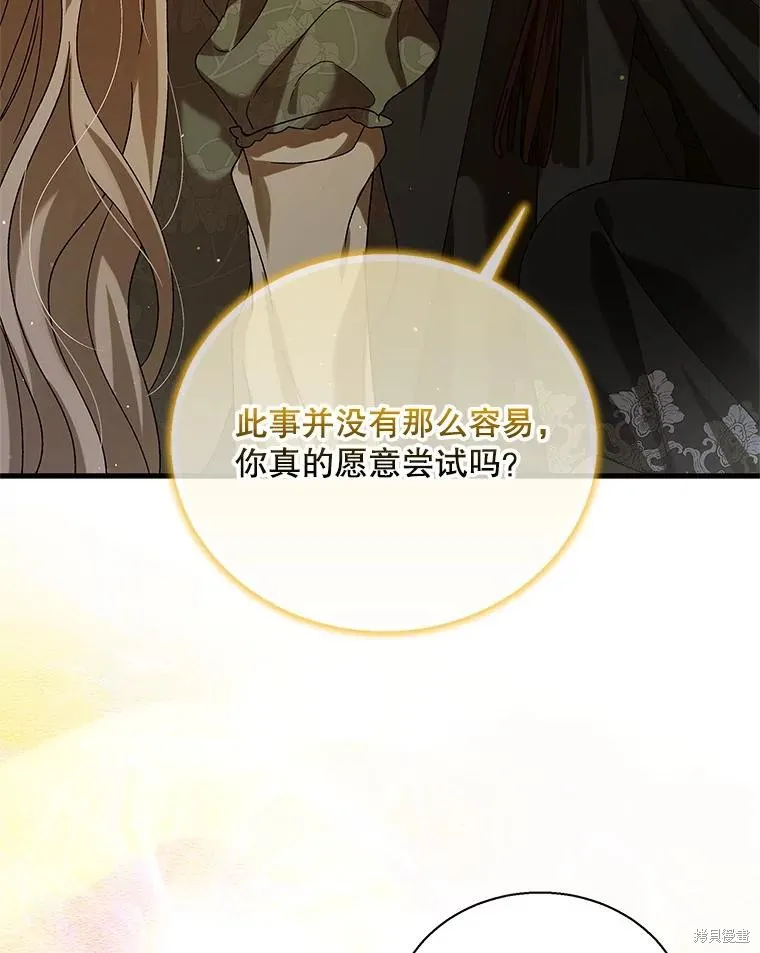 第78话 第59页