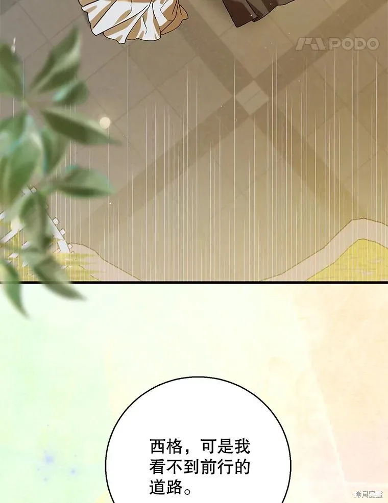 第78话 第68页