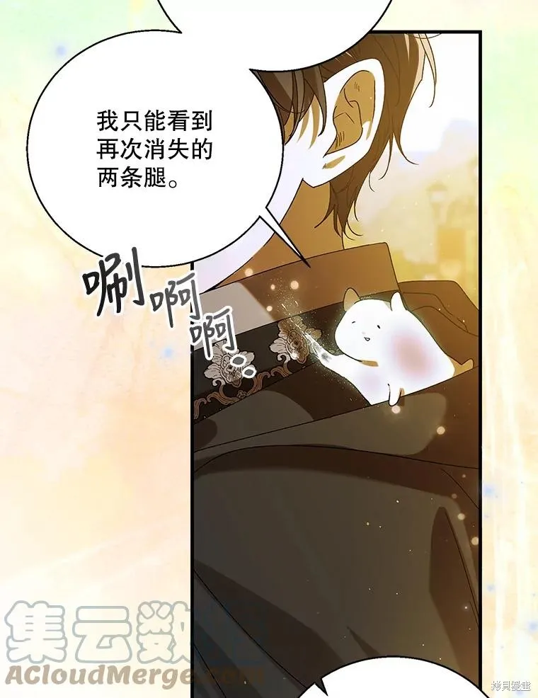 第78话 第69页