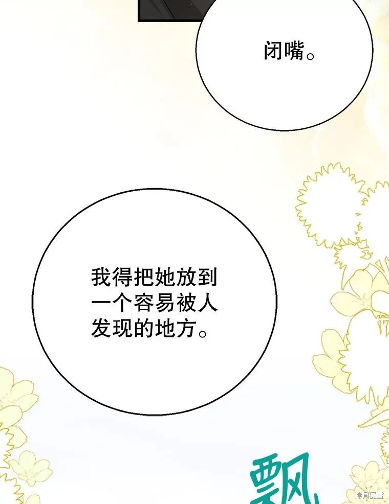 第78话 第70页