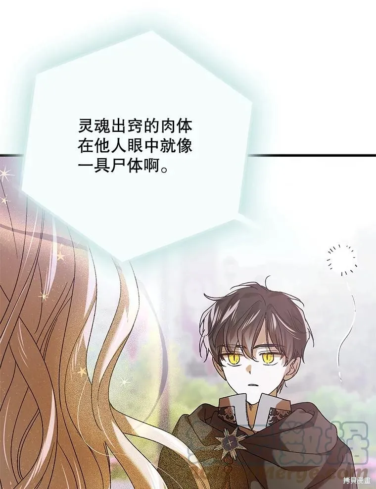 第78话 第73页