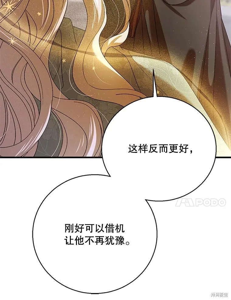 第78话 第74页