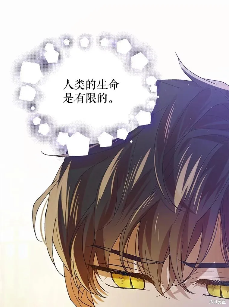 第78话 第75页