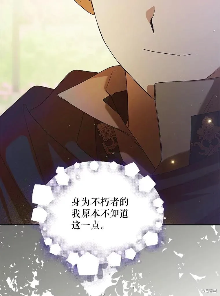 第78话 第76页