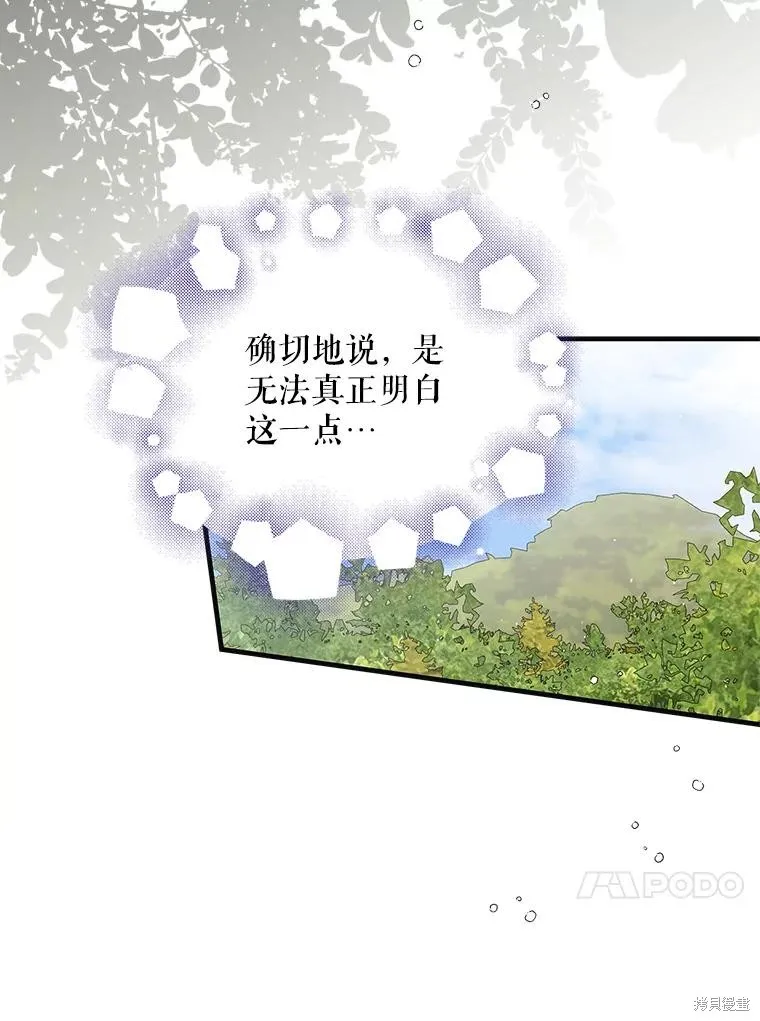 第78话 第77页